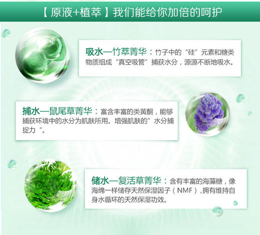 韩后竹萃畅饮补水特惠礼盒(开窗)JPY带授权招加盟代理 商品图7