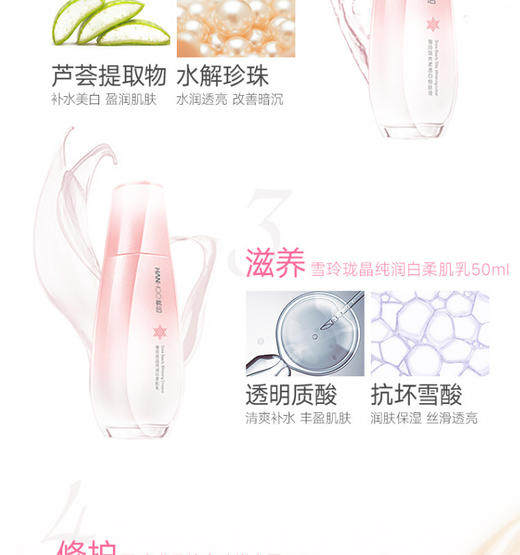韩后雪玲珑滋养补水七件套（洗面奶+爽肤水+精华乳+乳液+面霜）淡JPY带授权招加盟代理 商品图4