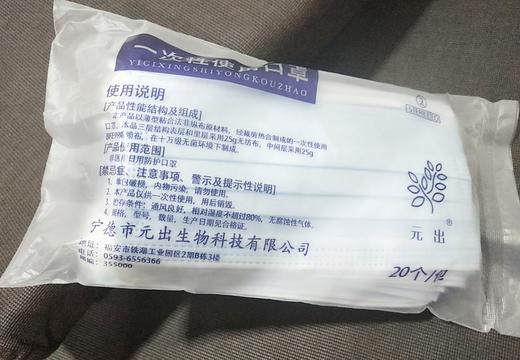 ★【春节不打烊】元出一次性防护口罩100只 商品图1