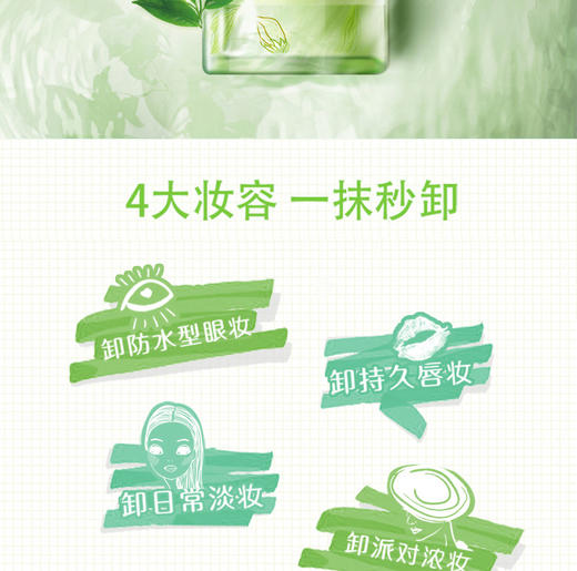 韩后绿茶舒颜清新卸妆水150mlJPY带授权招加盟代理 商品图2