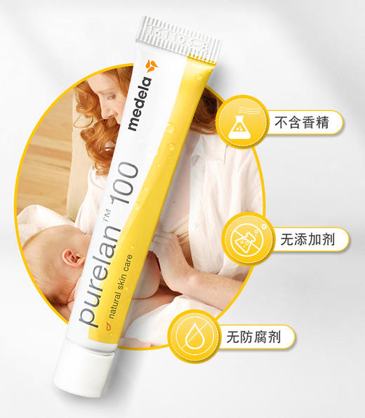 美德乐纯羊脂膏7g 商品图0