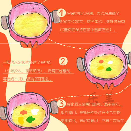 果蔬彩色虾片500g 商品图6