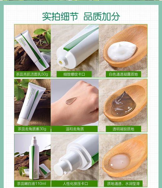 韩后优肌茶蕊系列 多款可选JPY带授权招加盟代理 商品图7