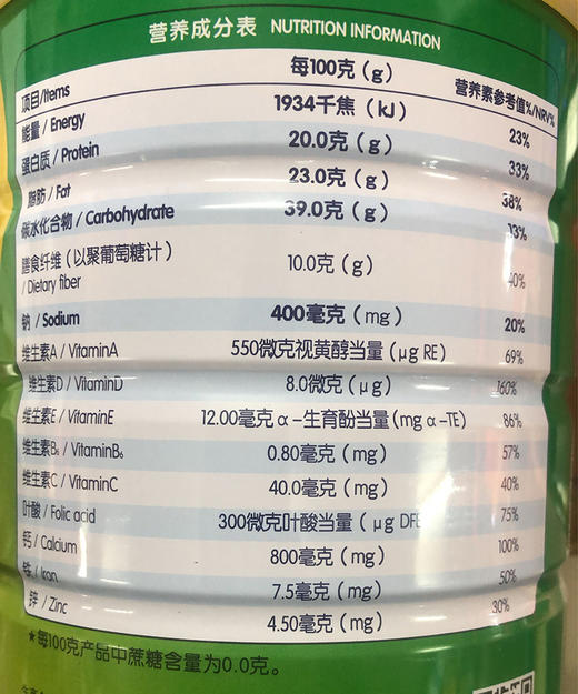 美羚中老年无蔗糖羊奶粉羊乳粉800gJPY带授权招加盟代理 商品图6