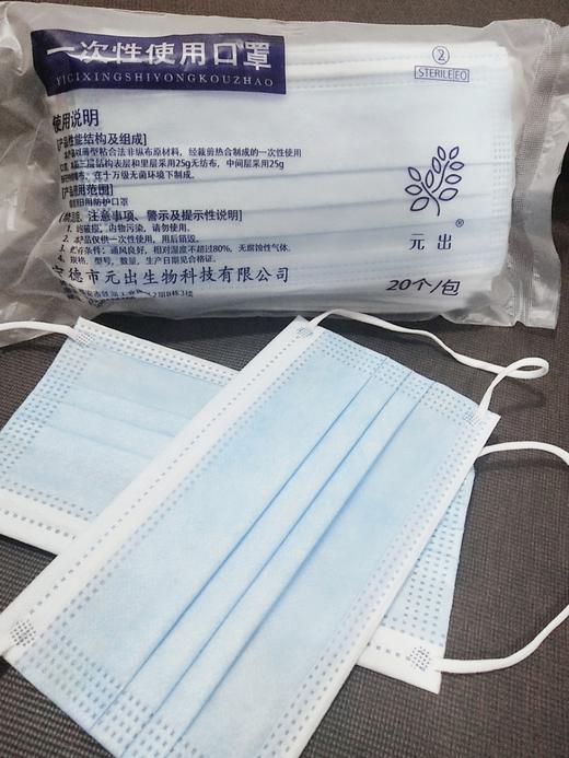 ★【春节不打烊】元出一次性防护口罩100只 商品图0