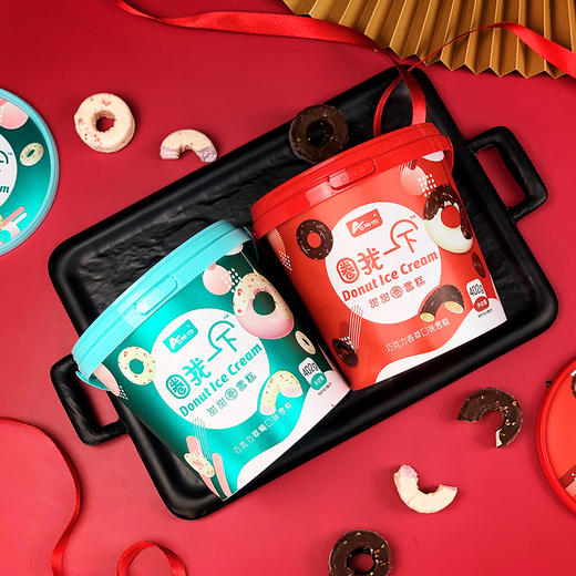 【多口味选择】奥雪圈我一下冰激凌402g/桶 (巧克力香草/巧克力香草) 商品图0