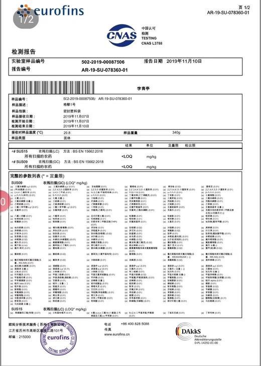 【青海新藜麦】青藏高原，雪水灌溉，植物黄金，506项欧盟检测，素食和孕妈妈的常备，营养全面均衡 商品图14