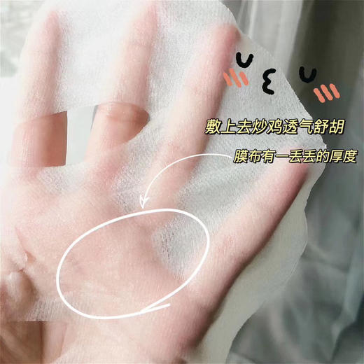 柏芙林小水弹面膜（10片装） 商品图2