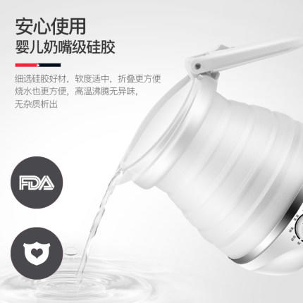 迈卡罗（MACAIIROOS）折叠水壶 电热水壶 旅行双电压烧水壶保温开水壶迷你便携式电水壶 商品图1