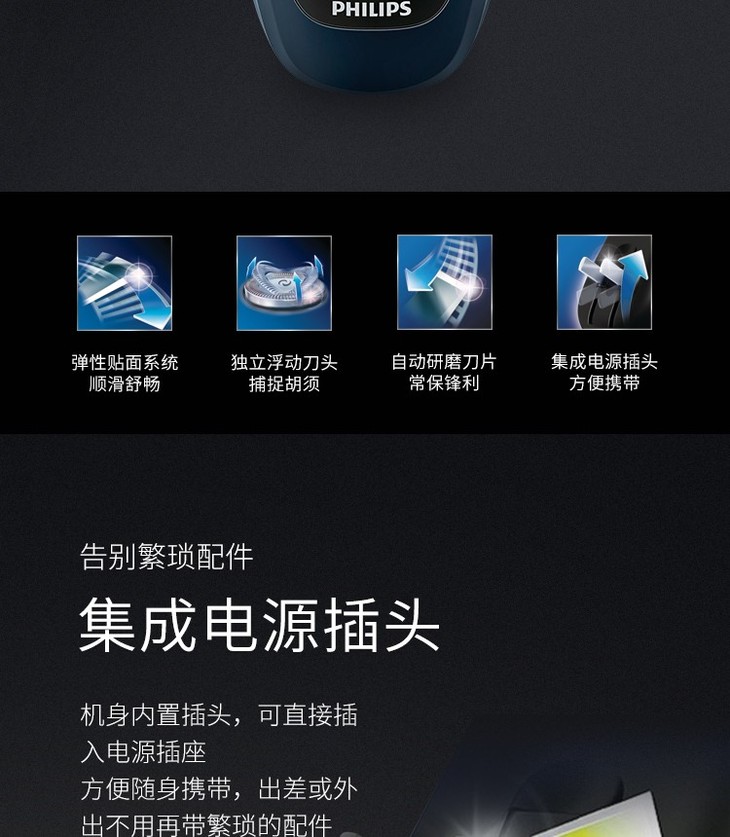 飞利浦(philips)男士电动剃须刀 pq190/16 便携式剃胡刀胡须刀刮胡刀