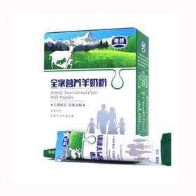 银桥儿童青少年成人奶粉全家营养羊奶粉400克袋装JPY带授权招加盟代理