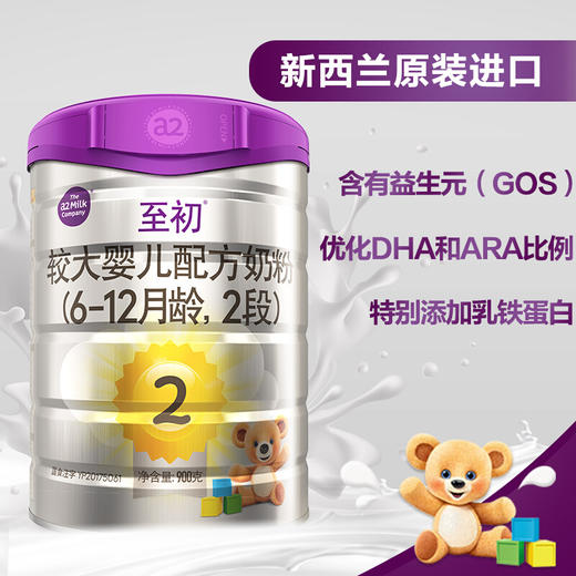 a2 白金较大婴儿配方奶粉(2段) 900g 商品图4