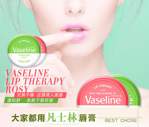 英国凡士林Vaseline滋润保湿润唇膏原味20g 香港直邮JPY带授权招加盟代理 商品图1