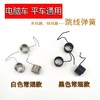 电脑平车跳线簧 工业缝纫机配件挑线簧平车标准夹线器挑线簧----黑白款 弹簧 商品缩略图0