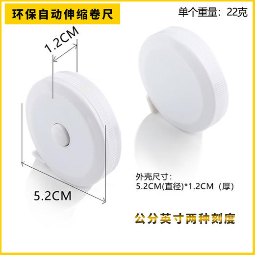 环保迷你塑料卷尺自动伸缩拉尺 1.5米礼品尺 商品图0