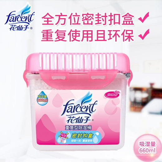 花仙子 重复型除湿桶 660ml 商品图3