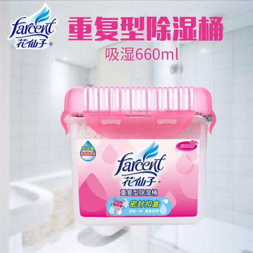 花仙子 重复型除湿桶 660ml 商品图1