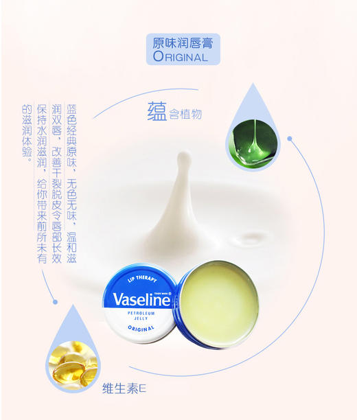 英国凡士林Vaseline滋润保湿润唇膏原味20g 香港直邮JPY带授权招加盟代理 商品图8