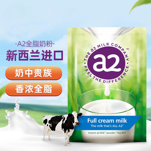 A2全脂奶粉 商品图1