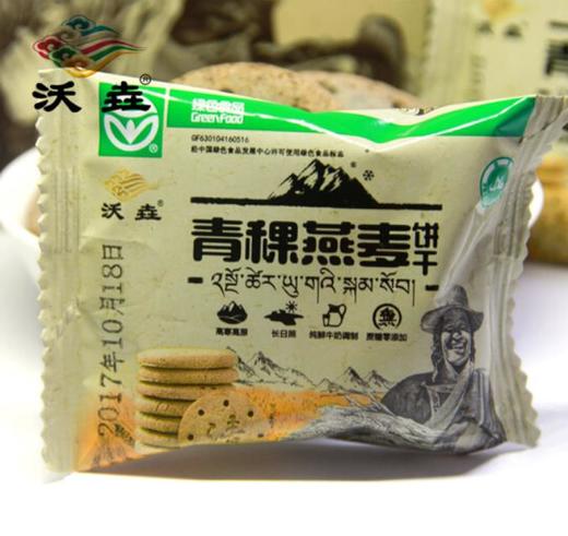 【青海·青稞饼干】黑青稞燕麦饼干256g 粗粮饼干代餐饼干木糖醇饼干麦芽糖醇饼干健康零食燕麦饼干 商品图5