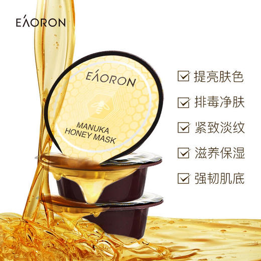 澳洲Eaoron蜂毒面膜10ml*8 个 商品图1