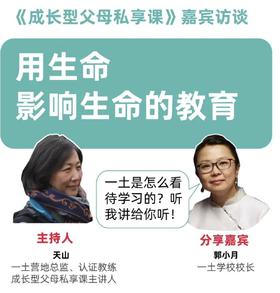 自信-用生命影响生命的教育