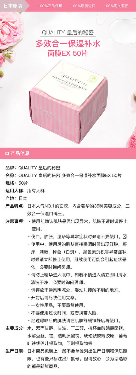 日本QualityFirst 补水保湿抽取式面膜 50片香港直邮JPY带授权招加盟代理 商品图1