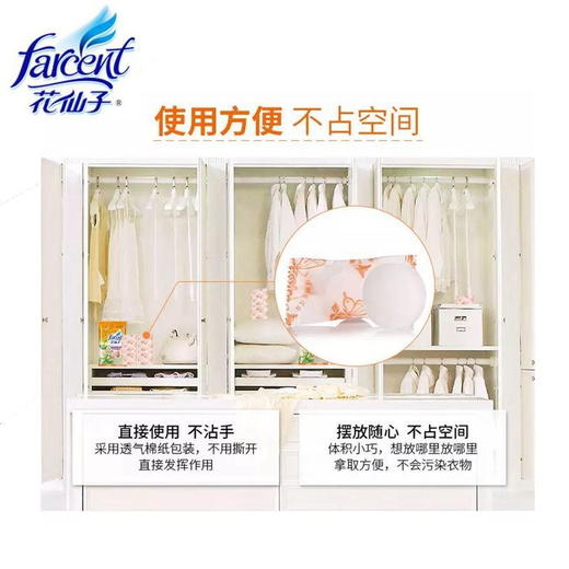 花仙子 优嘉防蛀防霉片剂 200g 商品图2