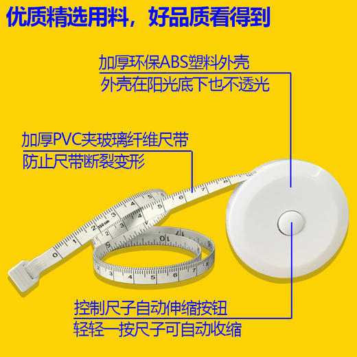 环保迷你塑料卷尺自动伸缩拉尺 1.5米礼品尺 商品图2
