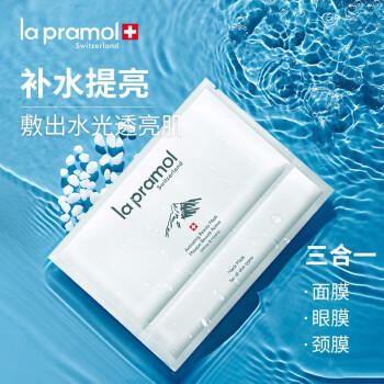 里海之谜焕白修复面膜-升级版  面膜/眼膜/颈膜*4 商品图0