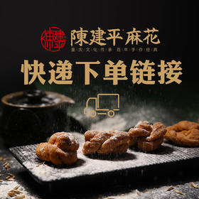 【顾客下单，请勿拍！！】寄快递填地址链接