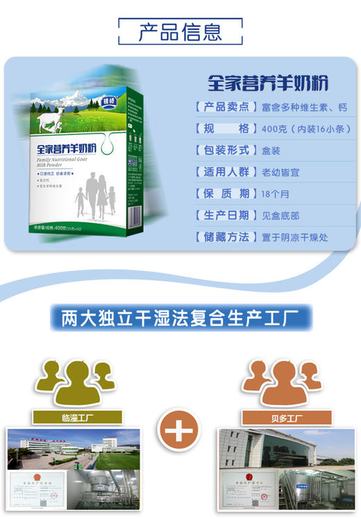 银桥儿童青少年成人奶粉全家营养羊奶粉400克袋装JPY带授权招加盟代理 商品图2