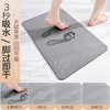 【小黄鸭天然硅藻土地垫】 正版浴室门口家用防滑垫 吸水速干硅藻泥脚垫 商品缩略图1