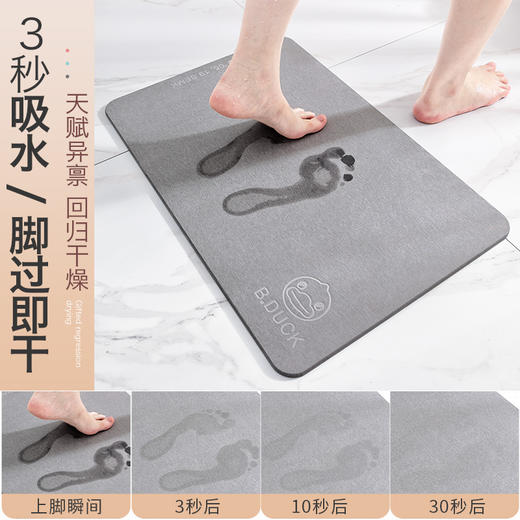 【小黄鸭天然硅藻土地垫】 正版浴室门口家用防滑垫 吸水速干硅藻泥脚垫 商品图1