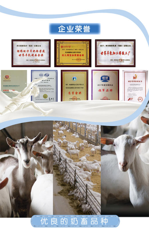 银桥儿童青少年成人奶粉全家营养羊奶粉400克袋装JPY带授权招加盟代理 商品图4