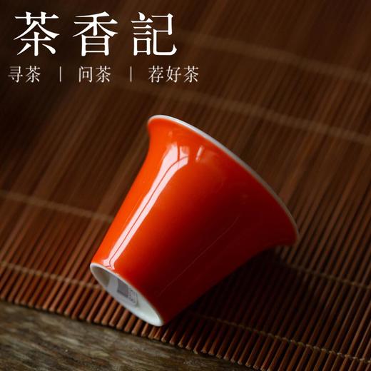 茶香记 浅元手作 珊瑚红釉 仿古马蹄杯 品茗杯 聚香杯 茶杯 商品图1
