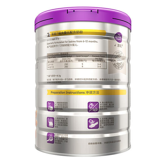 a2 白金较大婴儿配方奶粉(2段) 900g 商品图3