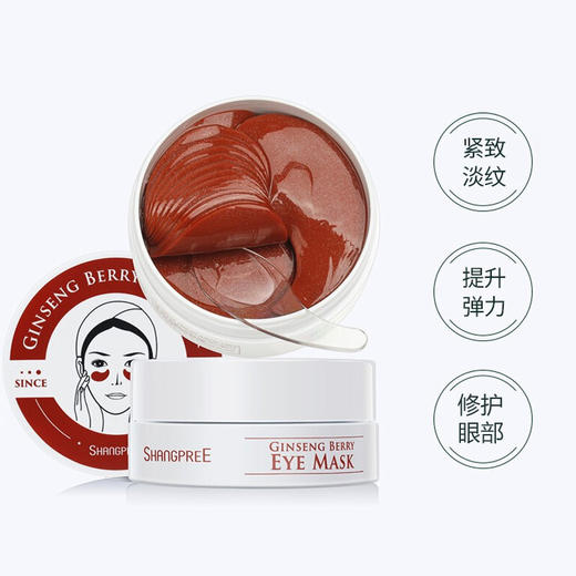 【限时折扣】SHANGPRE香蒲丽 公主眼膜 商品图2