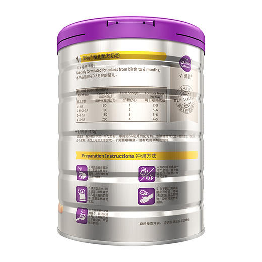 a2白金婴儿配方奶粉(1段) 900g 商品图2