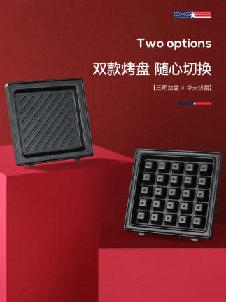 美国迈卡罗三明治机早餐机家用轻食机华夫饼机多功能吐司压烤机 商品图1