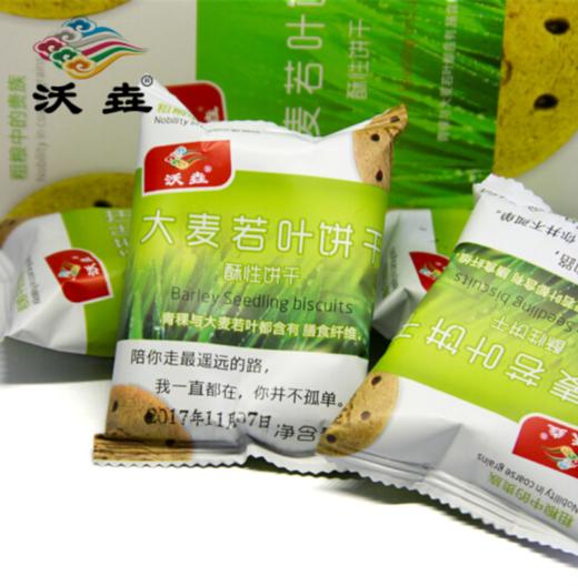 如是精选|青稞饼干(大麦若叶)健康零食粗粮沃垚小饼干独立包装128g*2