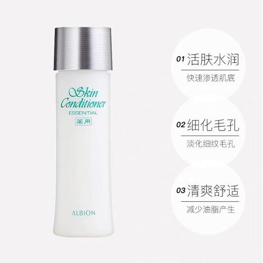 奥碧虹爽肤精萃液