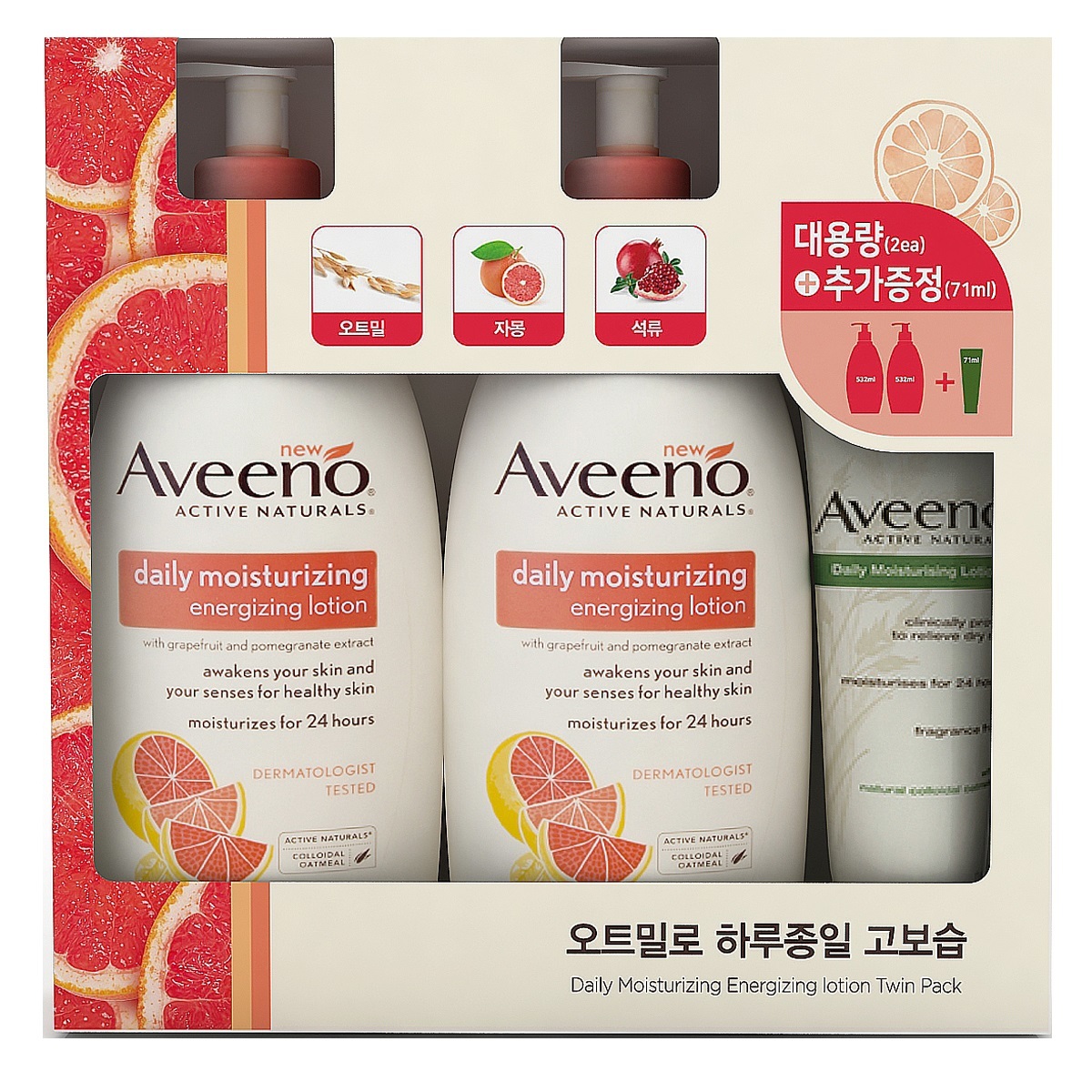 Aveeno Body Lotion 532ml X 2P +71ml 果香高保湿润肤露2瓶+JPY带授权招加盟代理
