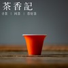茶香记 浅元手作 珊瑚红釉 仿古马蹄杯 品茗杯 聚香杯 茶杯 商品缩略图0