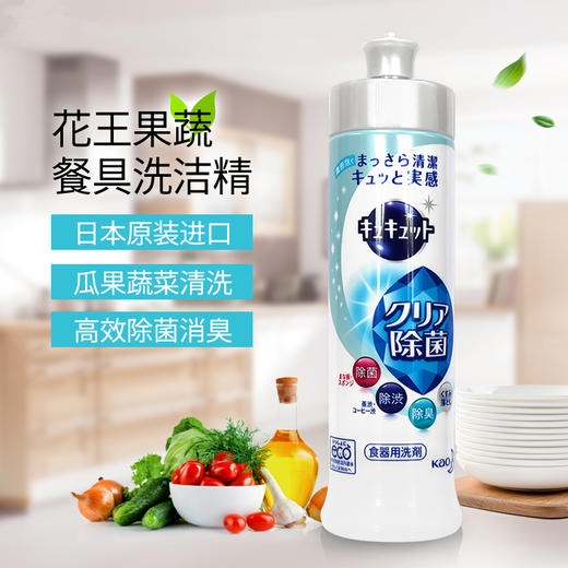花王洗洁精 无香 240ml 商品图1