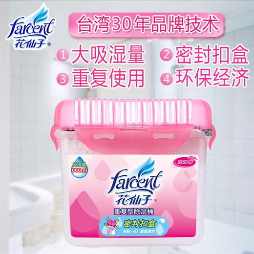 花仙子 重复型除湿桶 660ml 商品图2