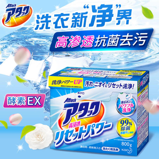 花王 高渗透洗衣粉  800g 商品图1