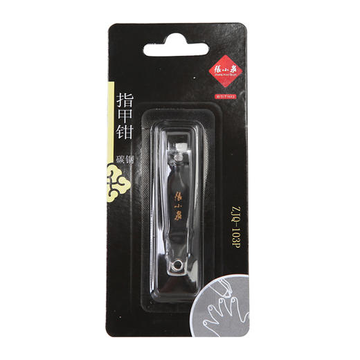 张小泉 碳钢指甲钳 ZJQ-103P 商品图4
