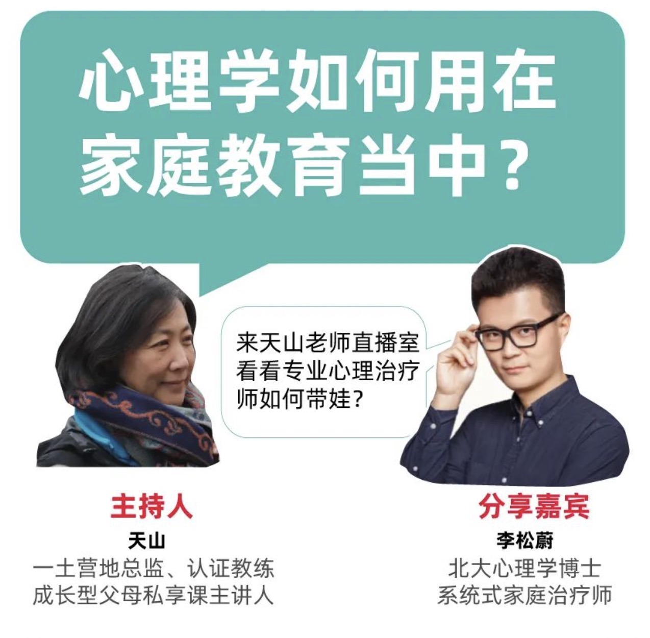 教练-看见更好的孩子