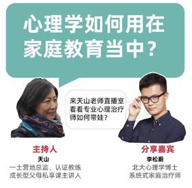 教练-看见更好的孩子